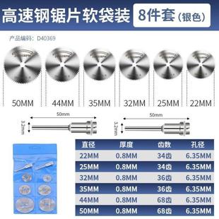 手电钻切割片电磨机电钻高速钢锯片木小锯片小型迷你木工小圆锯片