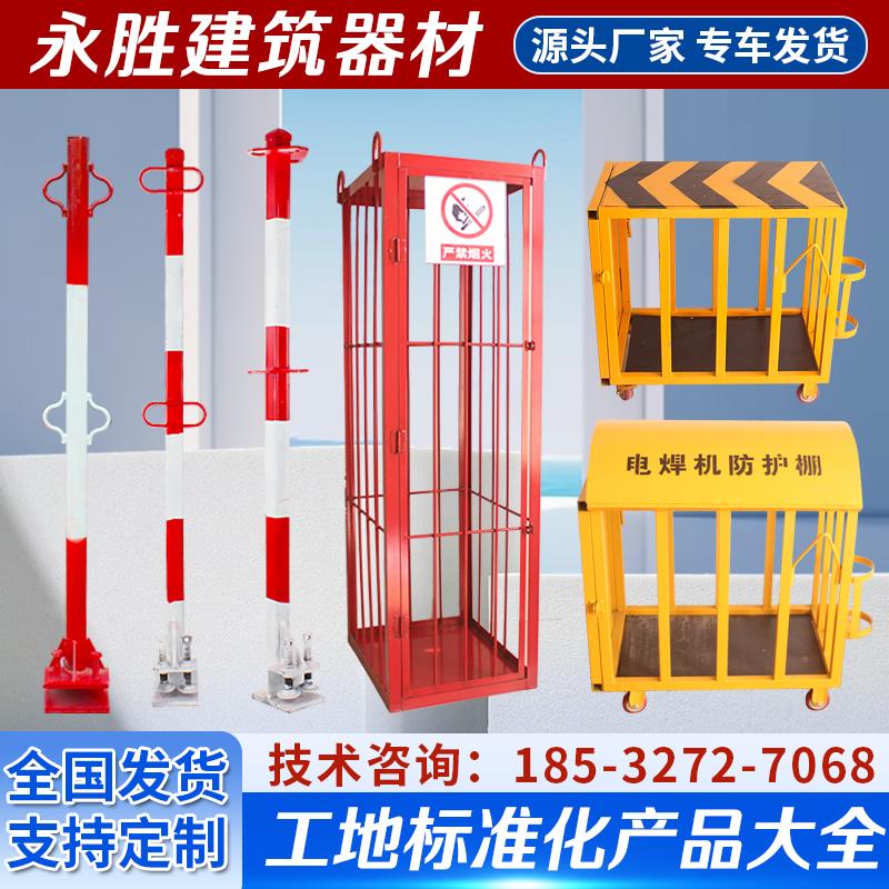 钢结构生命线立杆高空作业支架防坠落安全绳支架电焊机防护棚吊笼