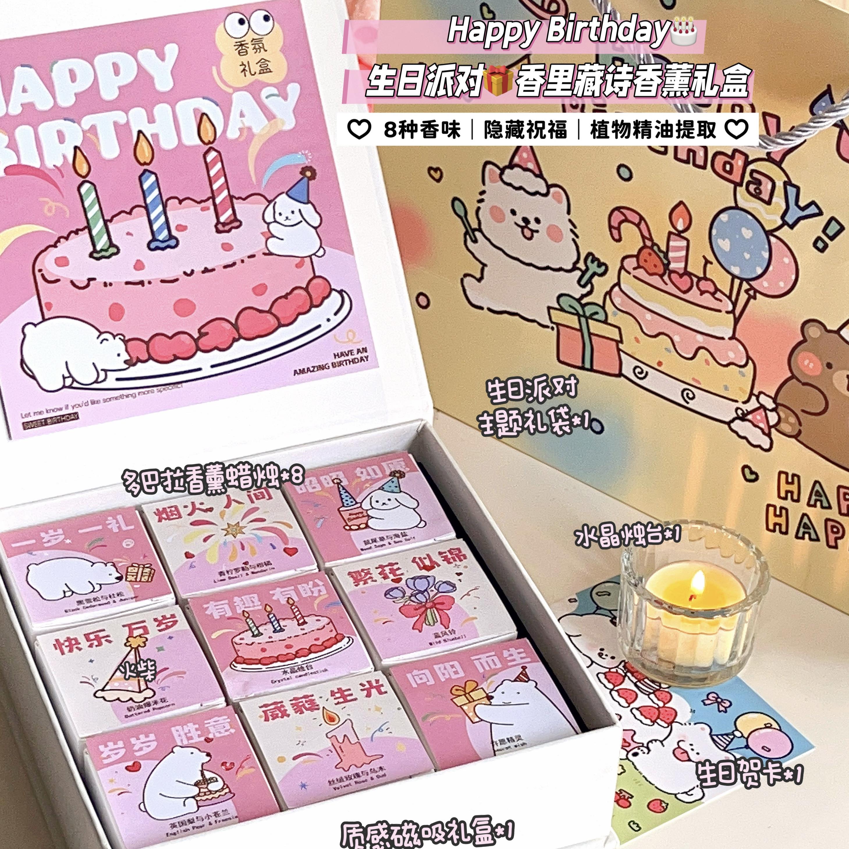 可爱生日香薰蜡烛礼盒送女朋友闺蜜男女生礼物创意实用小众高级感