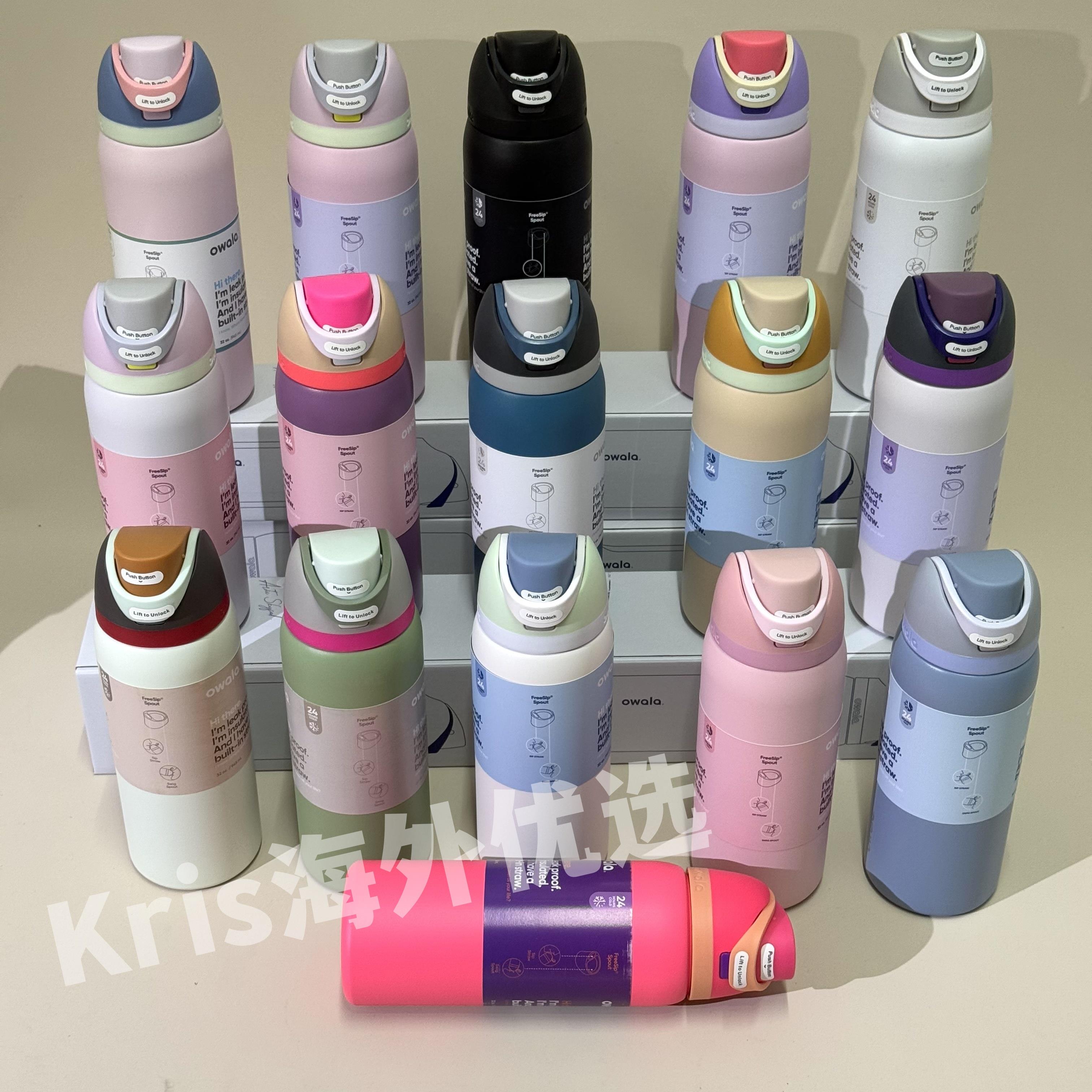 Owala Freesip 16OZ/24OZ/32OZ不锈钢带吸管保温杯运动杯弹盖杯