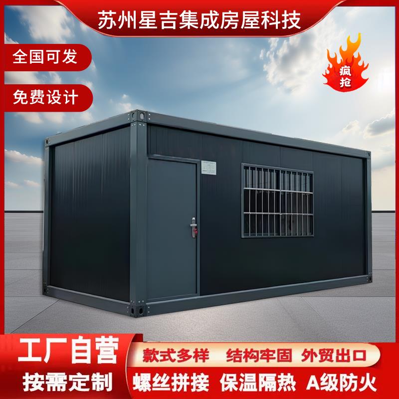 住人集装箱移动房办公室可定制出口家用带厕所活动房香港台湾直达