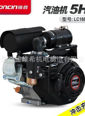 LC168-2H冲击夯打夯机动力汽油发动机四冲程风冷196CC