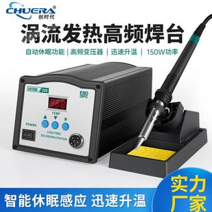 ST-205高频焊台150W大功率焊台无铅数显高频涡流式发热芯工厂直销
