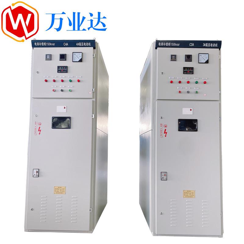 武汉万业达厂家供应高压电容柜无功补偿柜电源柜进线柜