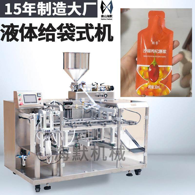 自立袋沙棘原浆灌装机异型袋枸杞液给袋包装机多功能液体给袋机,五金/工具,其他机械五金,淘宝优惠券,粉丝福利购,淘宝优惠卷