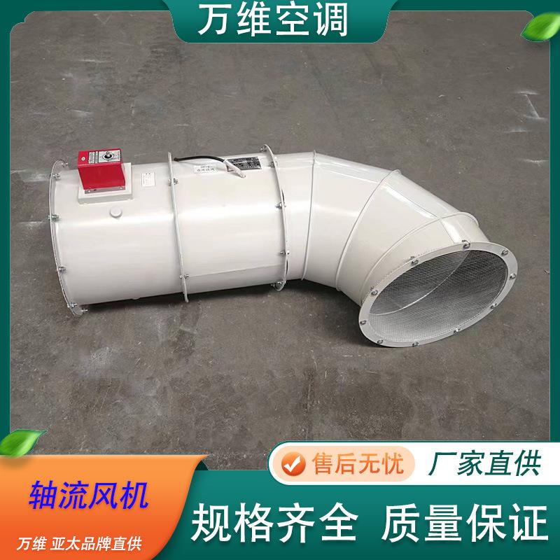 防爆防腐T5玻璃钢轴流风机工厂车库厂家德州直供BFT5轴流式