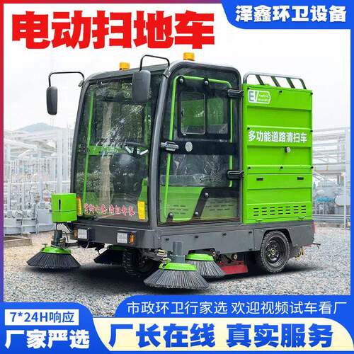 电动扫地车清扫车工厂车间物业环卫道路清扫车驾驶式工业扫地车