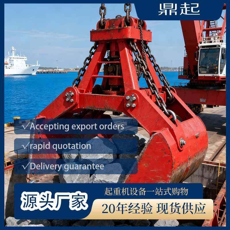 液压多瓣抓斗梅花抓斗厂家供应2.4.6瓣无线遥控电动液压抓斗