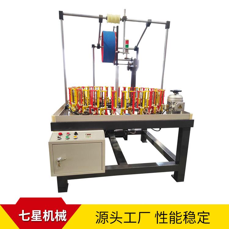 七星直供90-72锭伸缩网管编织机双头编织机半自动编制机