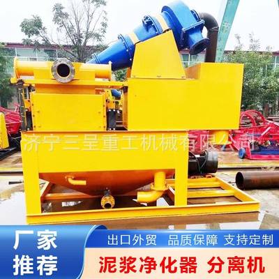打桩泥沙分离器280桩基泥浆分离机沙场尾矿离心脱水净化处理设备