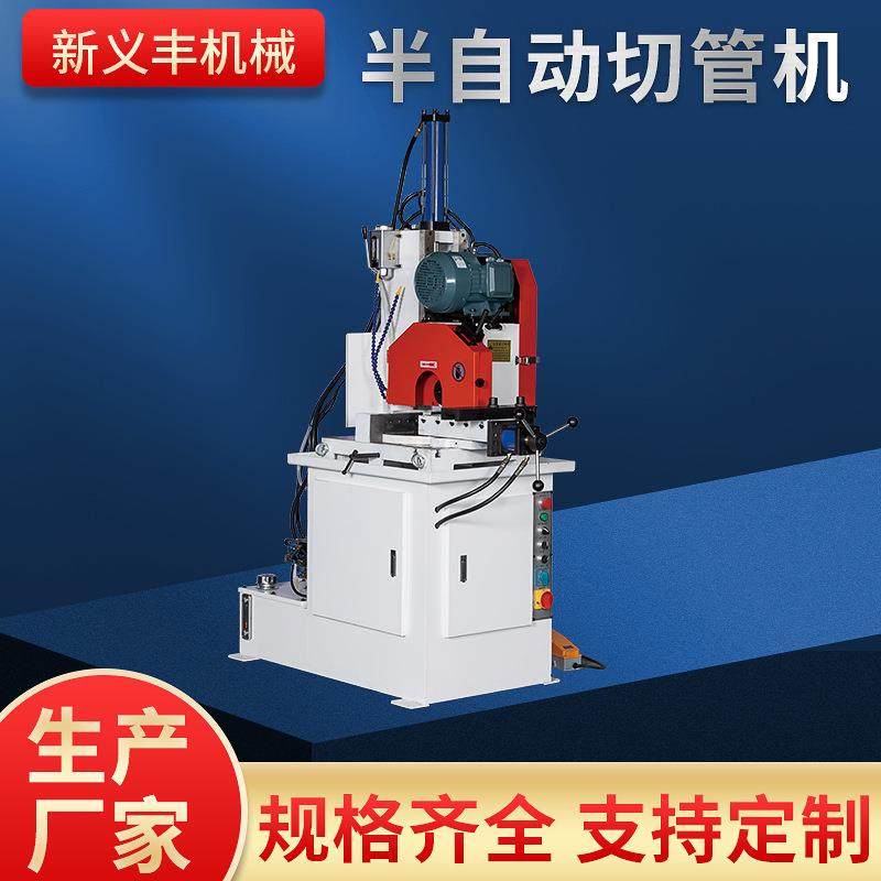 半自动金属圆锯机 性能稳定 半自动切管机 圆盘锯,汽车零部件/养护/美容/维保,工程机械轮胎,淘宝优惠券,粉丝福利购,淘宝优惠卷