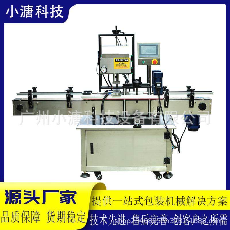 全伺服四轮高速旋盖机全自动旋盖机鸭嘴盖圆盖拧盖机自动感应旋盖,汽车零部件/养护/美容/维保,工程机械轮胎,淘宝优惠券,粉丝福利购,淘宝优惠卷