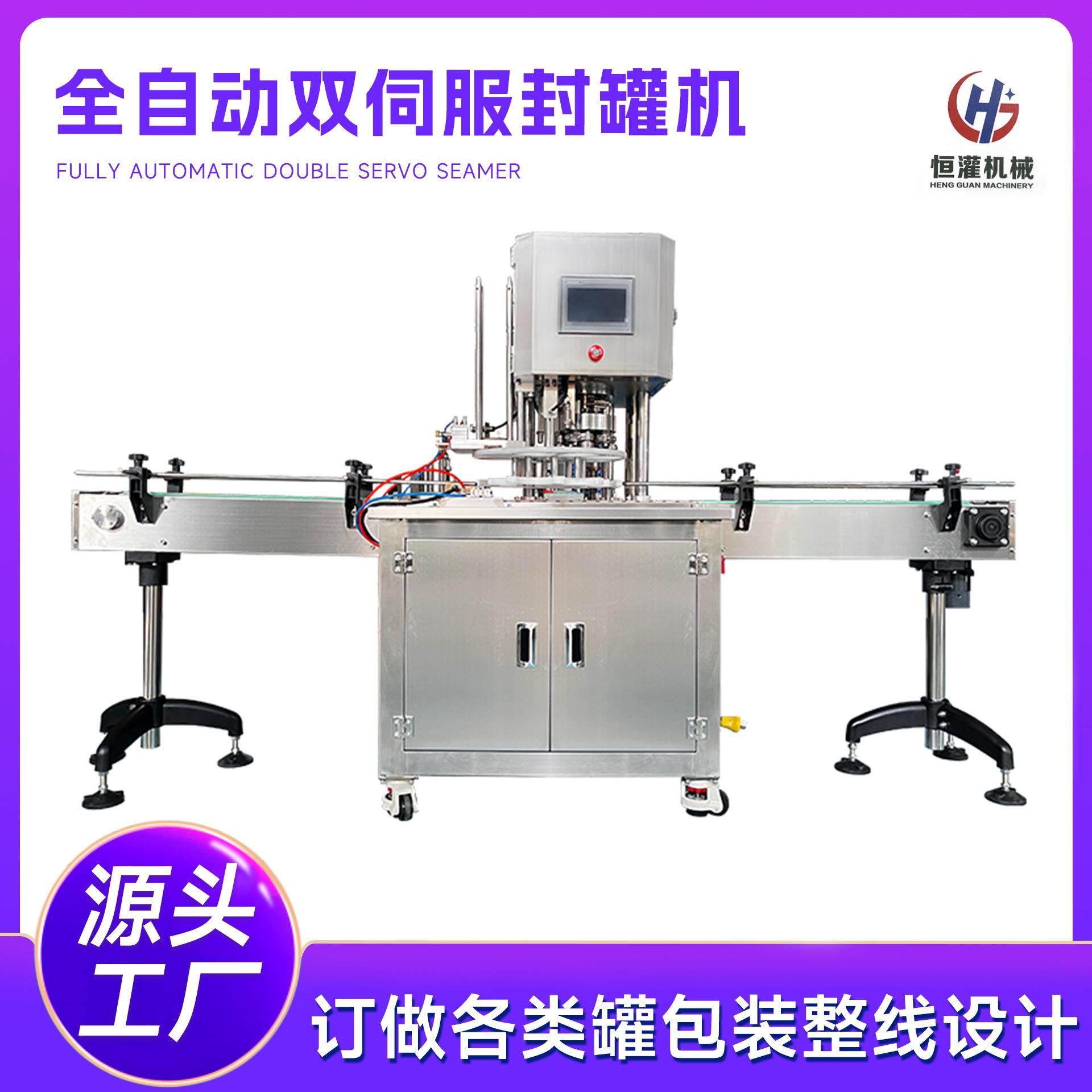 通用型易拉罐PET铝罐马口铁罐锁盖机日化食品压力罐全自动封罐机,汽车零部件/养护/美容/维保,工程机械轮胎,淘宝优惠券,粉丝福利购,淘宝优惠卷