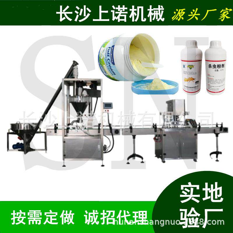 全自动益生菌代餐粉增肌粉调味粉剂粉末灌装机 营养保健粉分装机