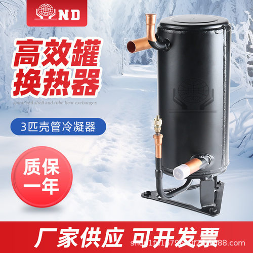 20匹水源恒温换热器高效罐变频冰柜冷凝器冷水吸热地源热泵配件
