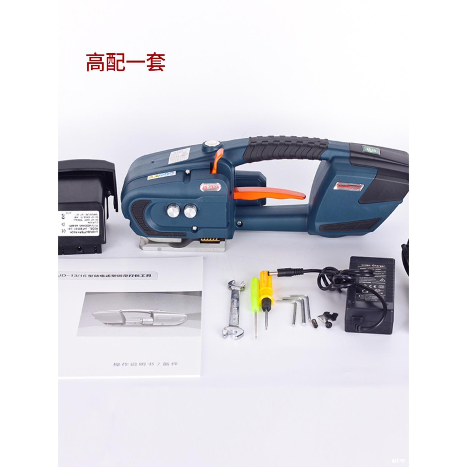 JD16电动打包机 塑钢带V2 V3全自动捆扎机热熔PET手提打包机JDC13