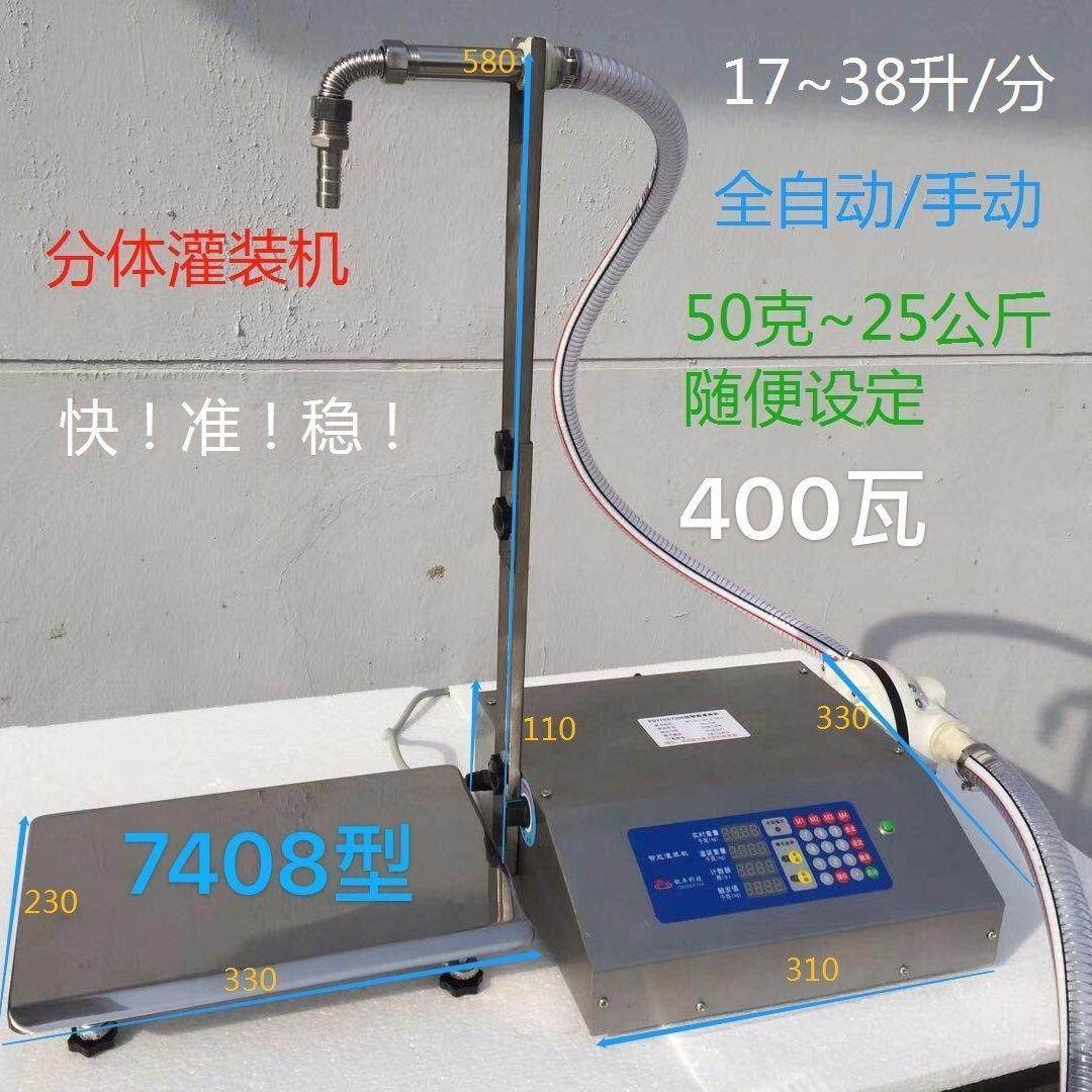 定量灌装机食用油机油洗洁精洗衣液小型定量分装机全自动,办公设备/耗材/相关服务,灌装机,淘宝优惠券,粉丝福利购,淘宝优惠卷