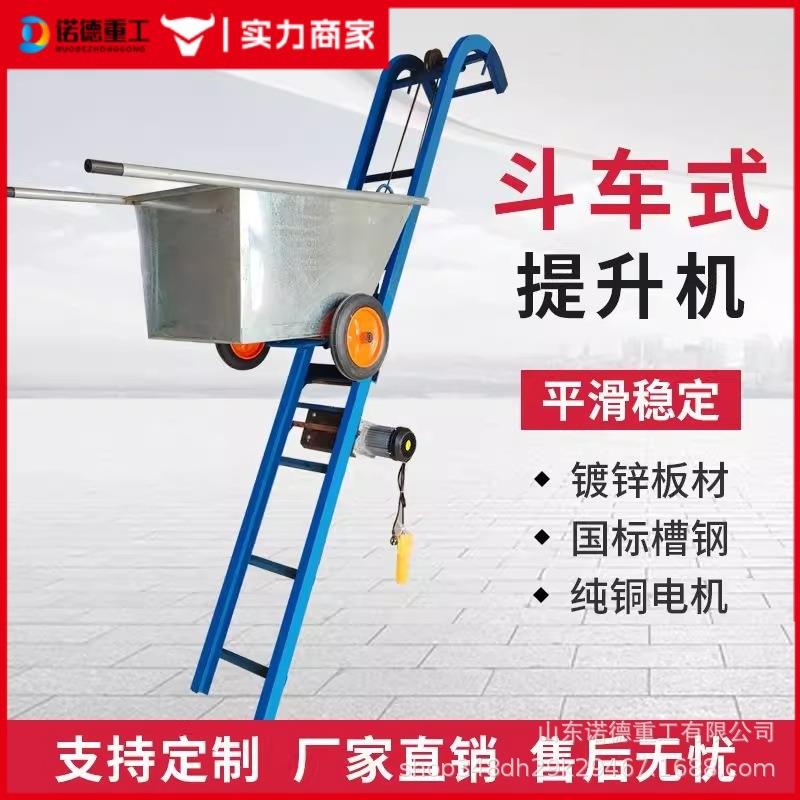 收粮神器爬山虎上料机电动升降机小型提升机加厚工地物料装车上货