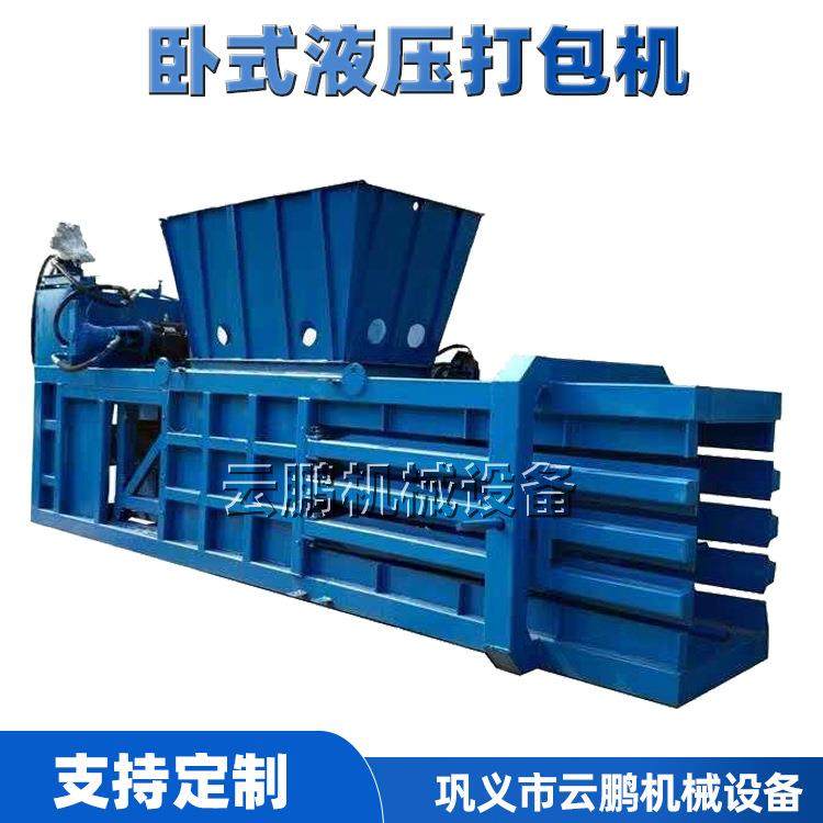 卧式废纸瓦棱纸打包机PP塑料全自动易拉罐捆包机提升门液压压包机,办公设备/耗材/相关服务,捆扎机/打包机,淘宝优惠券,粉丝福利购,淘宝优惠卷