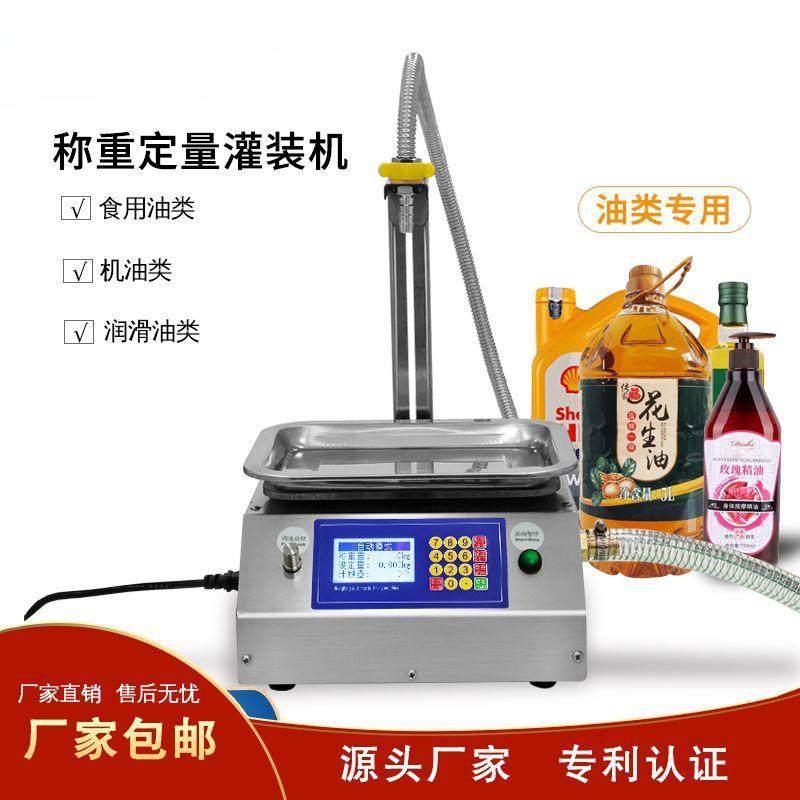 穿山乙大流量小型数控分装机食用油香油机油液体称重全自动灌装机,办公设备/耗材/相关服务,灌装机,淘宝优惠券,粉丝福利购,淘宝优惠卷