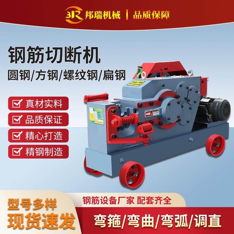 现货钢筋切断机GQ45型50型角铁扁铁截断机圆钢方钢螺纹钢筋切断机,汽车零部件/养护/美容/维保,工程机械轮胎,淘宝优惠券,粉丝福利购,淘宝优惠卷