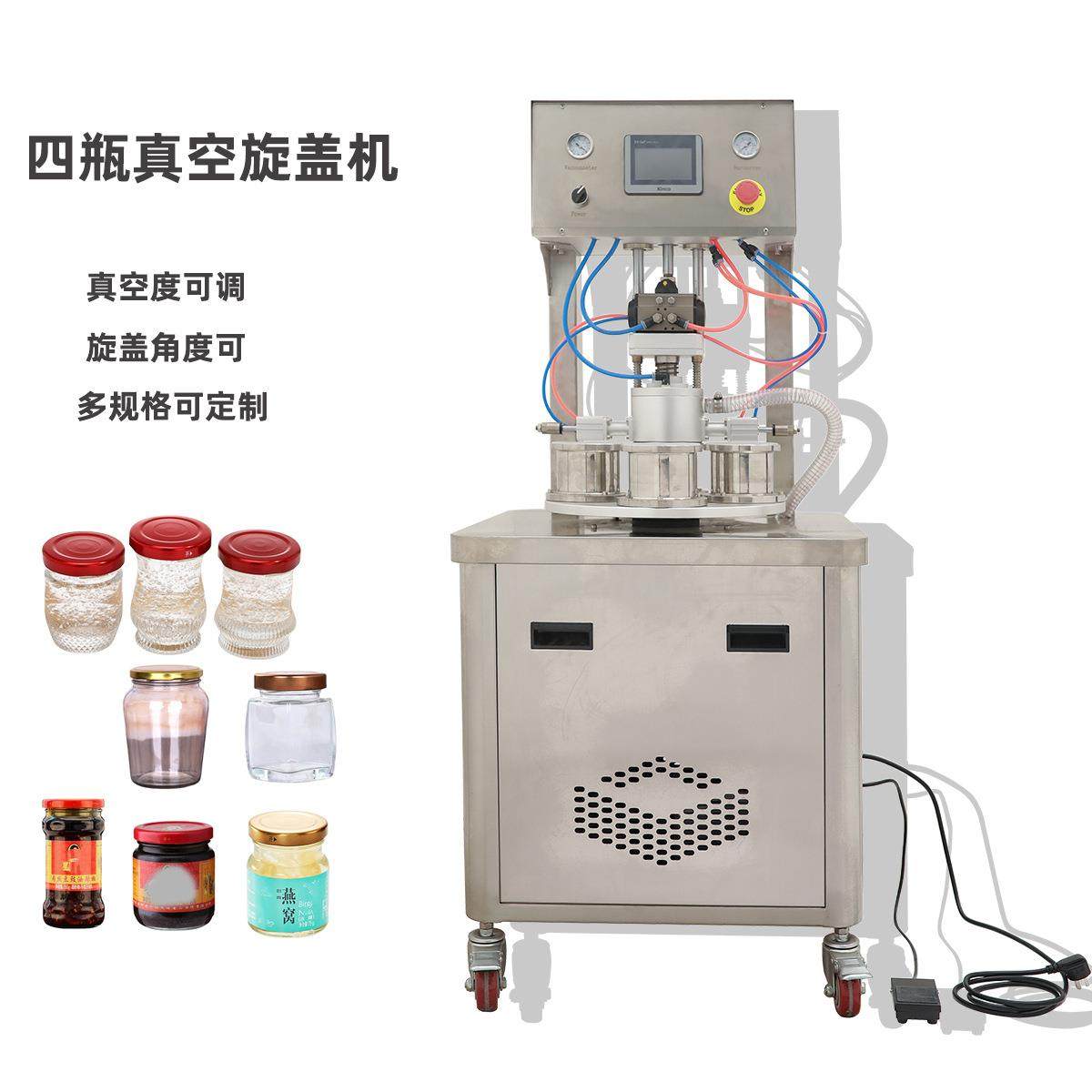 真空旋盖机玻璃瓶封口机辣椒酱牛肉酱瓶子蜜蜂酱真空封口机拧盖机,汽车零部件/养护/美容/维保,工程机械轮胎,淘宝优惠券,粉丝福利购,淘宝优惠卷