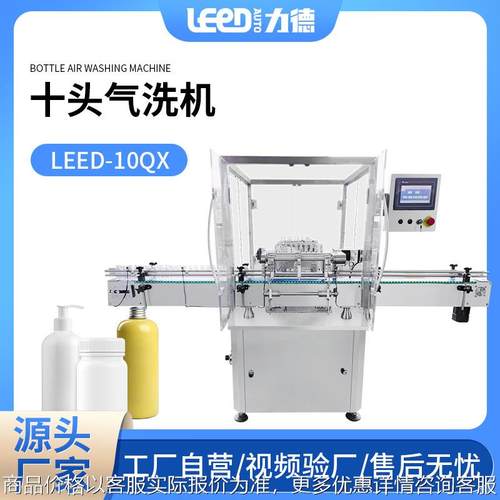 洗瓶机 全自动药瓶酱瓶啤酒红酒玻璃瓶塑料瓶气洗机 空气吹瓶机