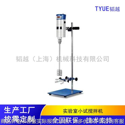 厂家直销50-数显强力电动搅拌机 实验室数显搅拌机分散机