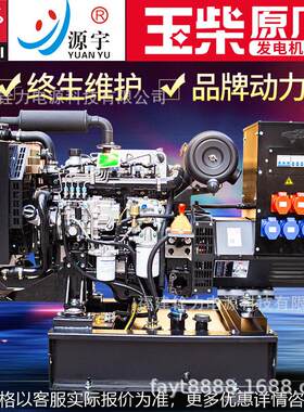 柴油发电机组无人机充电发电机单相三相30KW 40KW