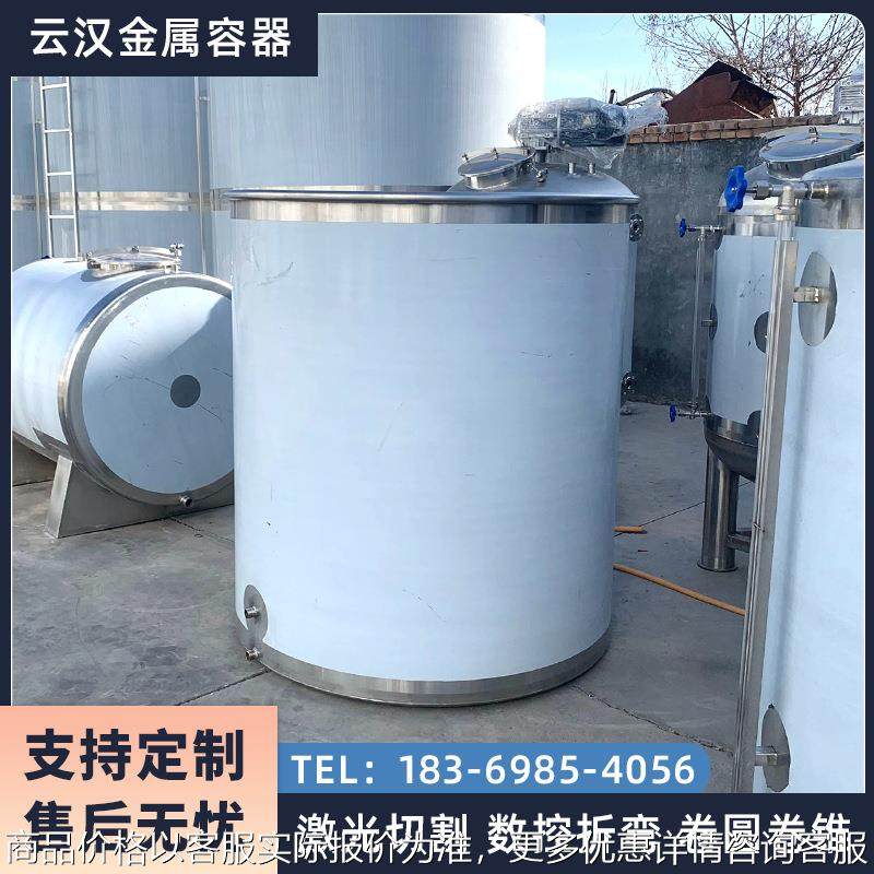 不锈钢存储罐 立式纸浆存储罐 04材质储存容器,搬运/仓储/物流设备,起重机/吊车/吊机,淘宝优惠券,粉丝福利购,淘宝优惠卷