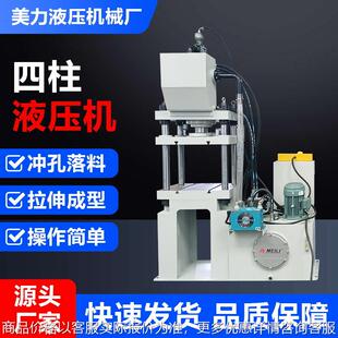 厂家直销0吨Y2四柱液压机 件油压机 高精度液压伺服压力机电子元