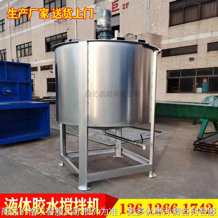 500香水洗衣液搅拌罐 1吨化工液体搅拌机2吨3吨5吨洗洁精搅拌机