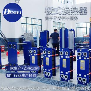 可来料加工 板式水换热器 凝结水换热器 全不锈钢板式换热器加工