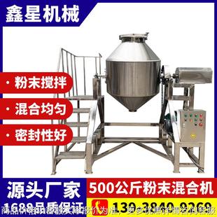 不锈钢腰鼓式 密封粉剂干粉拌料机 粉末混合机 商用盐调味料搅拌机
