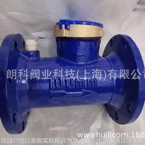 数字冷水表水平螺翼式冷水表水表 -200 200