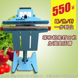 厂家铝架脚踏半自动封口机快速液体塑料袋封品机收缩膜封切机