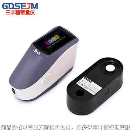 3分光测色仪3060汽车漆色差仪油漆油墨测色仪凹面光栅肉色仪