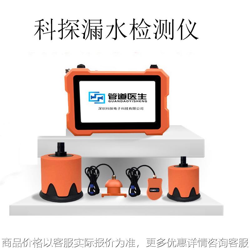 管道测漏仪 地下漏水检测仪高精度地暖管自来水消防管升级版