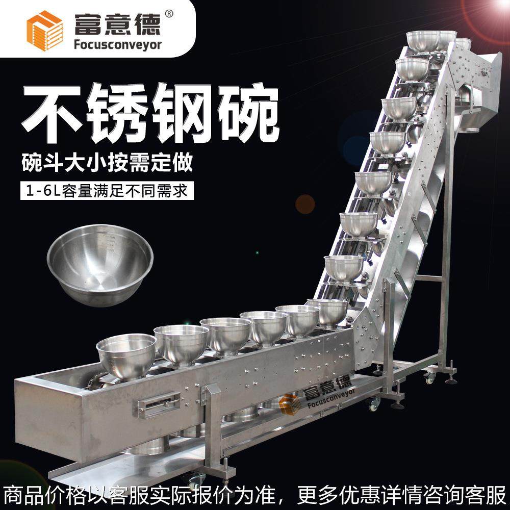 预制菜上料给袋包装碗式输送机 果仁食品混合半成品碗式提升机,搬运/仓储/物流设备,输送机,淘宝优惠券,粉丝福利购,淘宝优惠卷