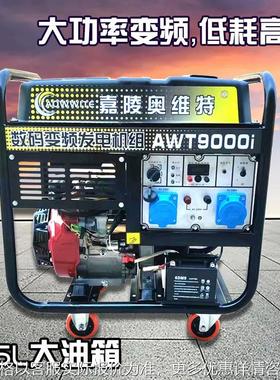 大功率数码变频无人机充电汽油发电机组220V7/8/9KW千瓦35L油箱