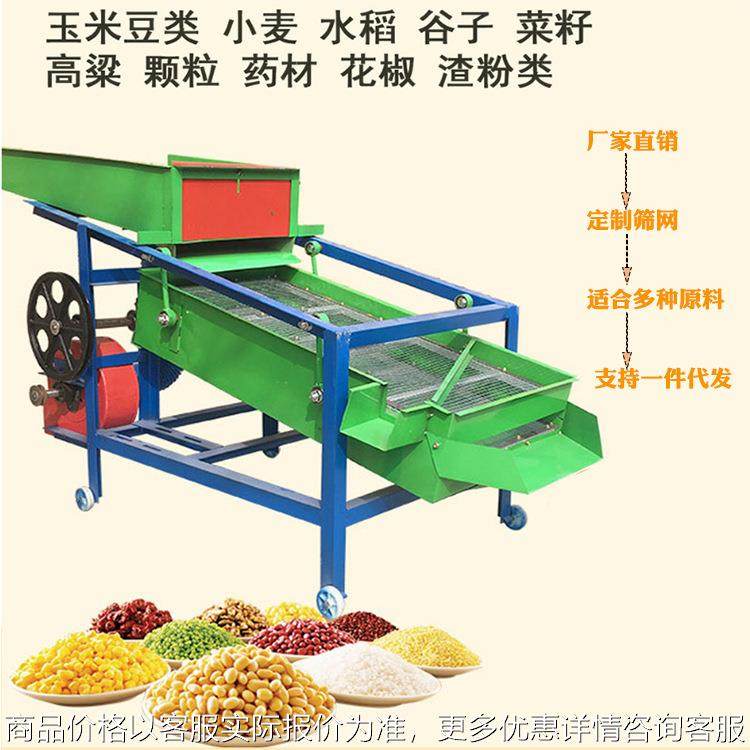 直线振动筛粮食筛选机 去尘去杂质玉米大豆分选机 电动花生清选机,清洗/食品/商业设备,脱皮机,淘宝优惠券,粉丝福利购,淘宝优惠卷