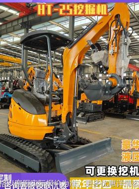 HT25液压先导挖掘机 2.5T履带式液压工程小挖机Crawler Excavator