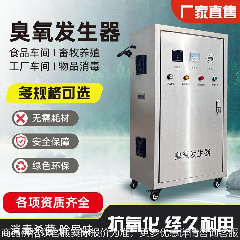 500g氧气源臭氧发生器水处理臭氧消毒机水产养殖泳池脱色杀菌厂家,农机/农具/农膜,排灌设备,淘宝优惠券,粉丝福利购,淘宝优惠卷