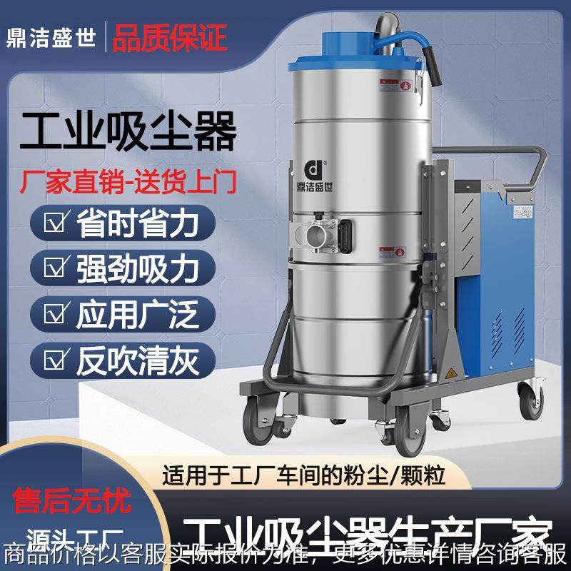 大型工厂车间强力吸附粉尘吸铁屑废料残渣超强吸力重型工业吸尘器,五金/工具,工业吸尘器/除尘器,淘宝优惠券,粉丝福利购,淘宝优惠卷