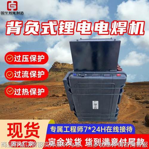 DC420便携式锂电电焊机 过压过流过热保护户外背负式电焊机