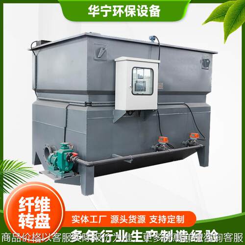 纤维转盘 全自动不锈钢固态一体化污水处理设备 江苏厂家