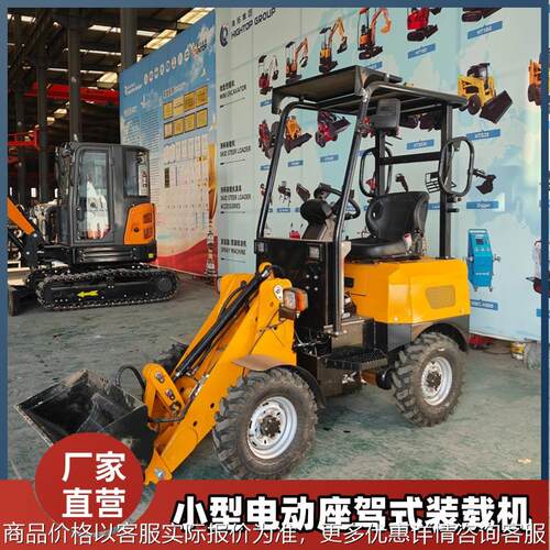 出口非洲座驾式装载机 新款小型轮式电动家用铲车 农用铲运车工厂