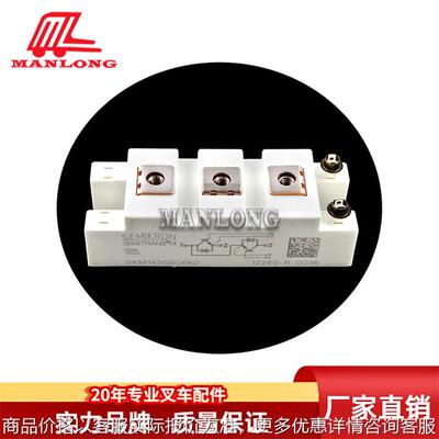 叉车通用型配件 叉车模块 SKM145GB066D