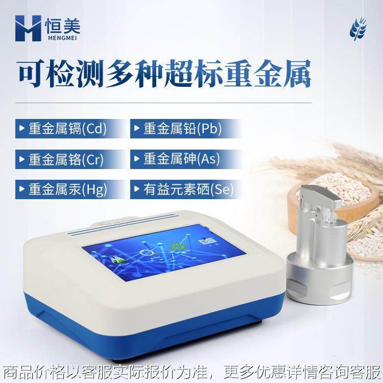 粮食重金属检测仪食镉铅砷铜玉米小麦大米粮检测分析仪质保一年,五金/工具,其它仪表仪器,淘宝优惠券,粉丝福利购,淘宝优惠卷
