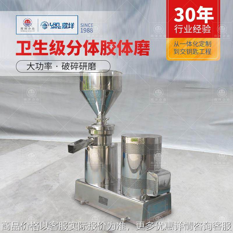 厂家直销不锈钢胶体磨 高粘度物料研磨机 馅料果酱磨食品级胶磨机,机械设备,研磨机,淘宝优惠券,粉丝福利购,淘宝优惠卷